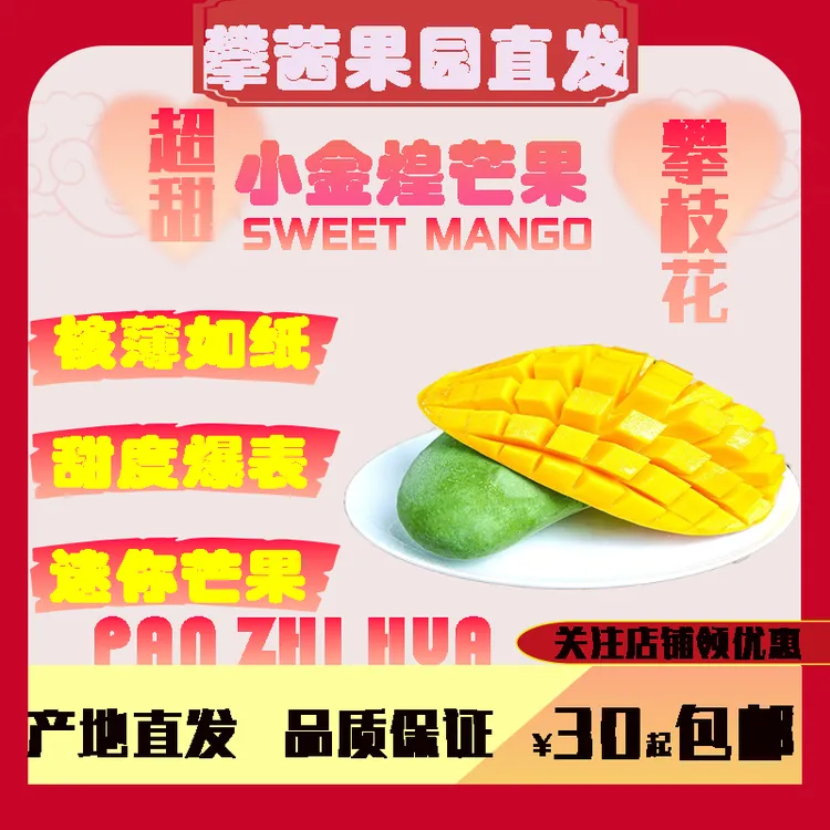 攀枝花小金煌芒果新鲜水果 绿色 迷你金煌 超小核