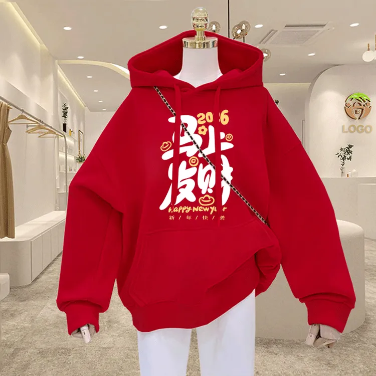 2026马年马上发财红色连帽卫衣大码300斤本命年新款红色套头外套