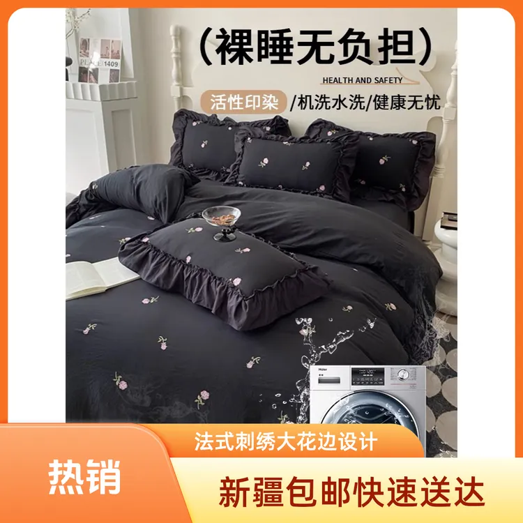 【新疆包邮】法式刺绣大花边绣花夏被公主风丝滑时尚黑色简约纯色
