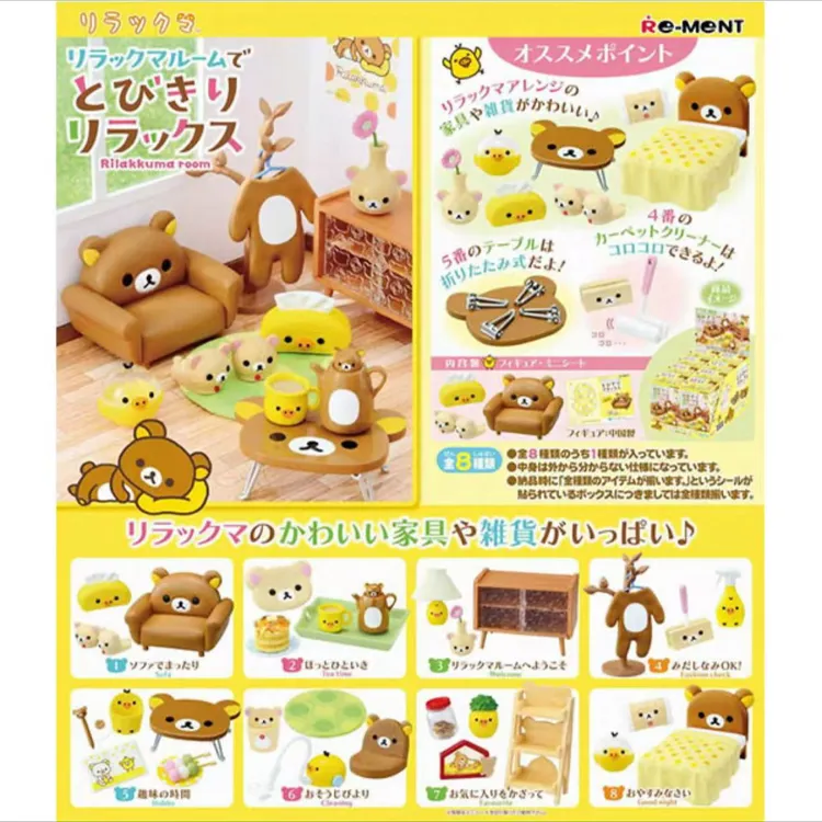 【轻松熊】日本正版san-x轻松熊rilakkuma迷你场景手办盲盒