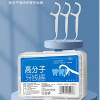 一次性牙线棒家庭装牙线盒高分子牙签线剔牙线便携式随身超细牙线