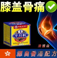 [知恩专属]膝盖滑膜膝关节损伤膝关节疼痛老寒腿膝疼草本外