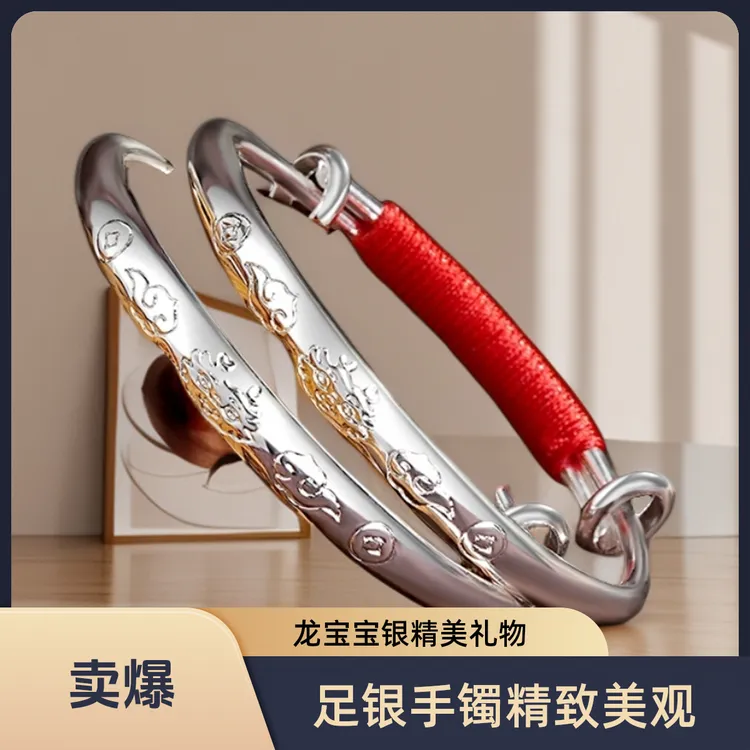 足银手镯 龙宝宝银手镯足银长命锁婴儿锁套装满月百日周岁礼物
