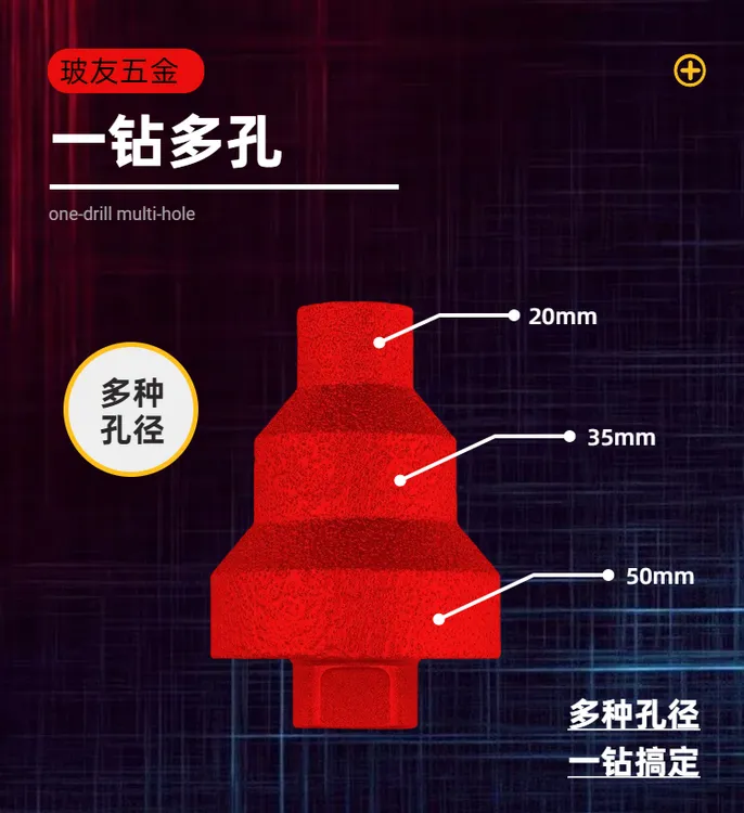 金刚石钎焊宝塔钻头平口20+35+50阶梯扩孔器瓷砖石材开孔倒角神器