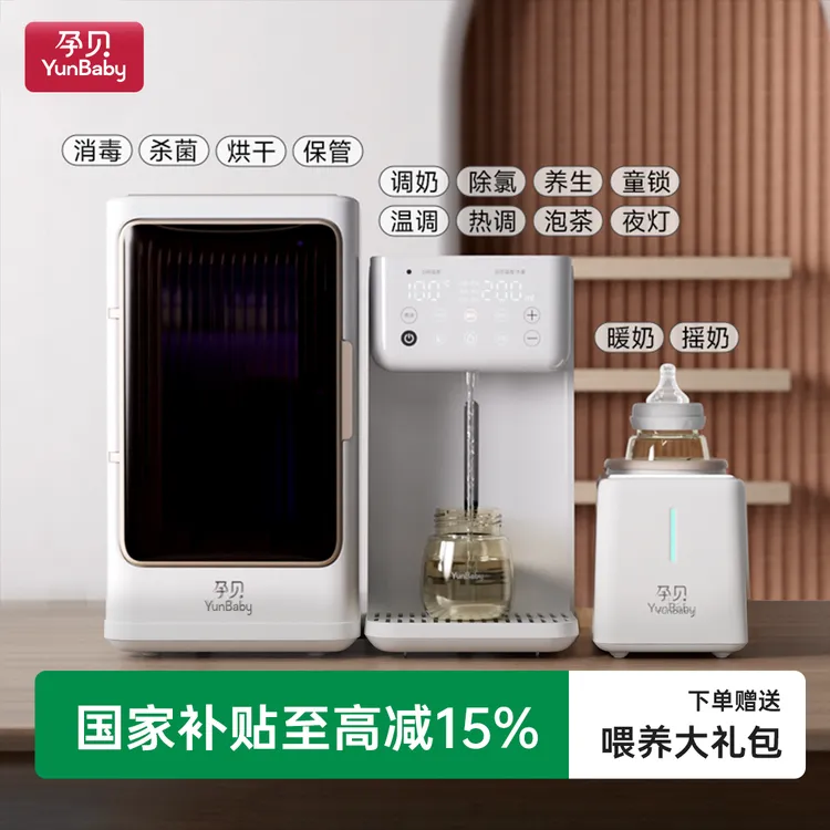 【一站式喂养】孕贝紫外线奶瓶消毒烘干定量出水恒温暖奶摇奶一体机
