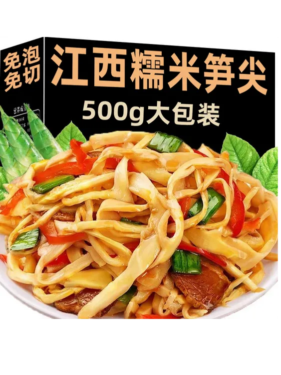 【抢六大包】鲜嫩脆爽农家糯米笋免切免泡清水笋笋尖火锅笋笋丝笋片
