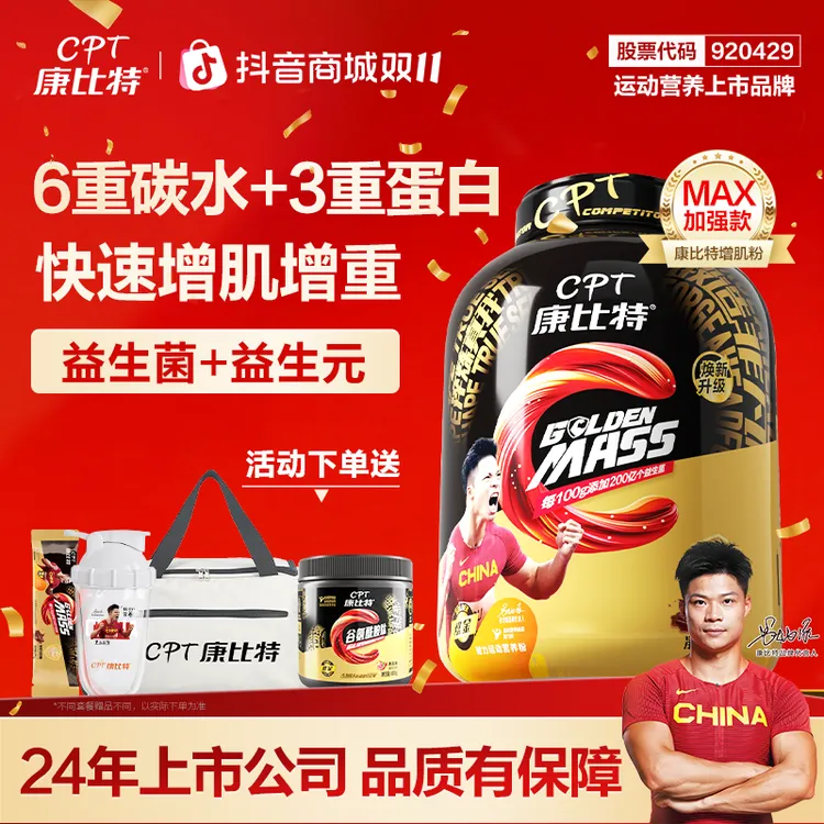 康比特增肌粉瘦人增肌瘦子专用蛋白粉李维刚推荐搭配肌酸官方正品