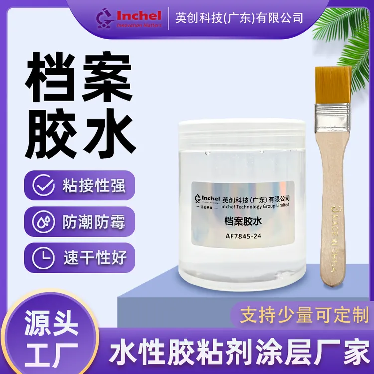 强粘性固体胶档案胶水文件粘合包装办公用品防潮120ml/250ml