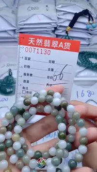颈饰未镶嵌翡翠 