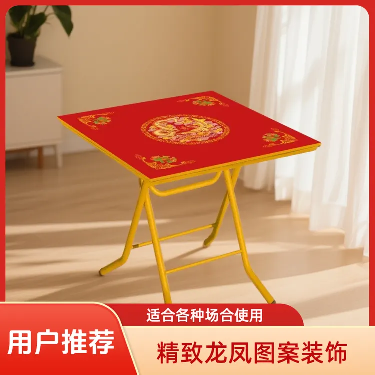 包邮潮汕红四方桌过年摆桌喜庆红色加厚折叠不锈钢天公桌吃饭桌