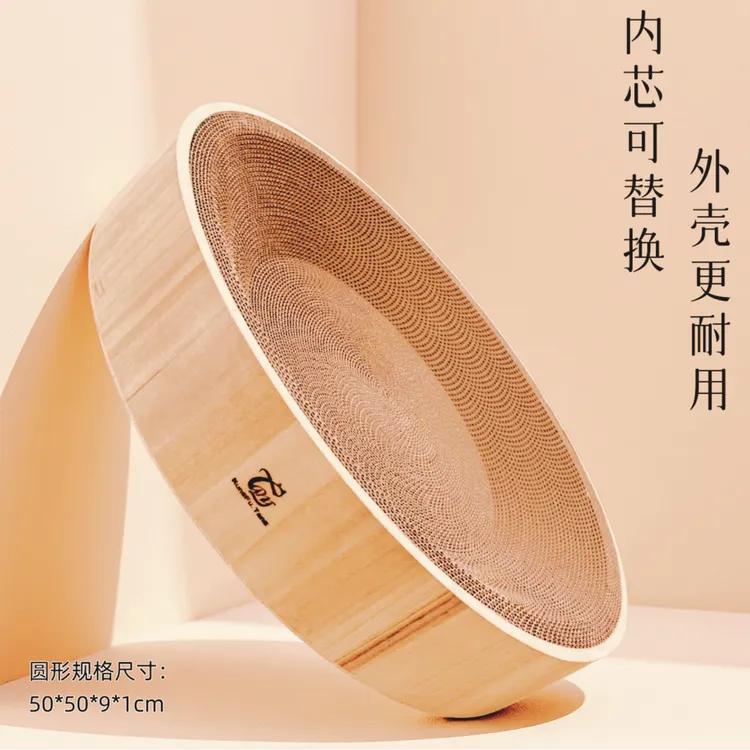 圆形高级天然实木猫抓板猫窝+瓦楞纸替换芯（15斤内用）