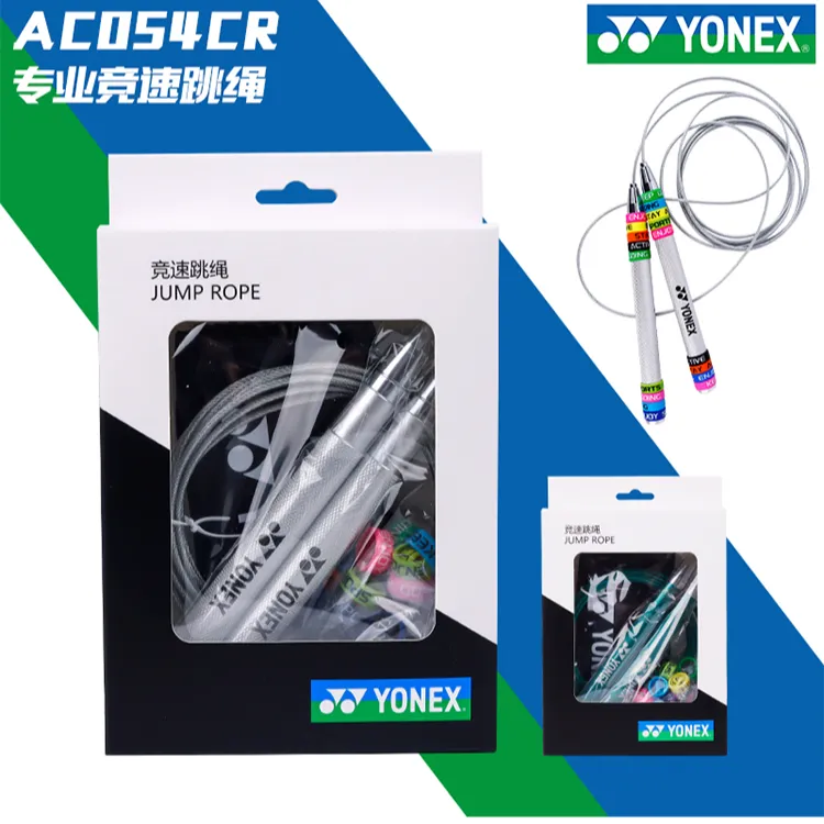 YONEX/尤尼克斯跳绳正品专业竞速训练比赛专用跳绳双摇超轻细钢丝