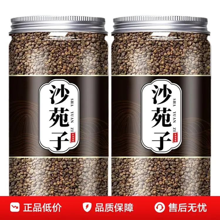 沙苑子正品新货沙苑子川断覆盆子山萸肉枸杞组合茶泡水喝中药材