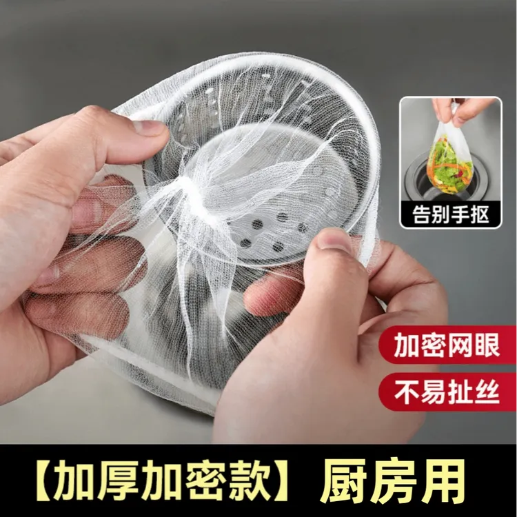 厨房水槽过滤网一次性下水道垃圾过滤加密排水口防堵地漏残渣漏网