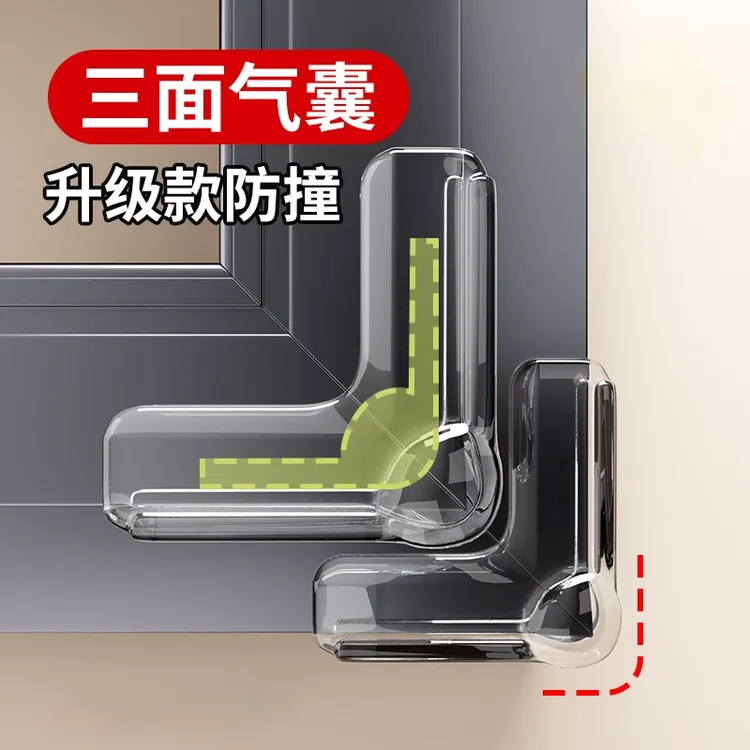 断桥铝窗户防撞角气囊护角防磕碰包直角玻璃碰撞内开窗尖角保护套
