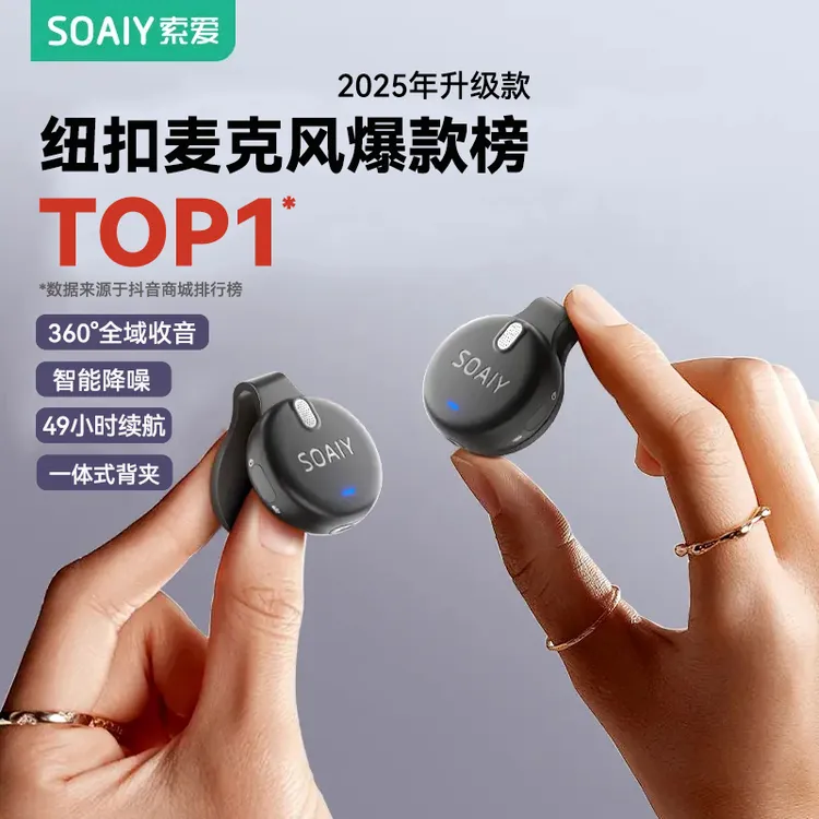 索爱V6麦克风领夹无线麦直播设备全套vlog收音降噪领夹麦主播录音