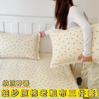 原棉细纱老粗布凉席三件套床单加厚全棉软席透气细腻家用床上用品