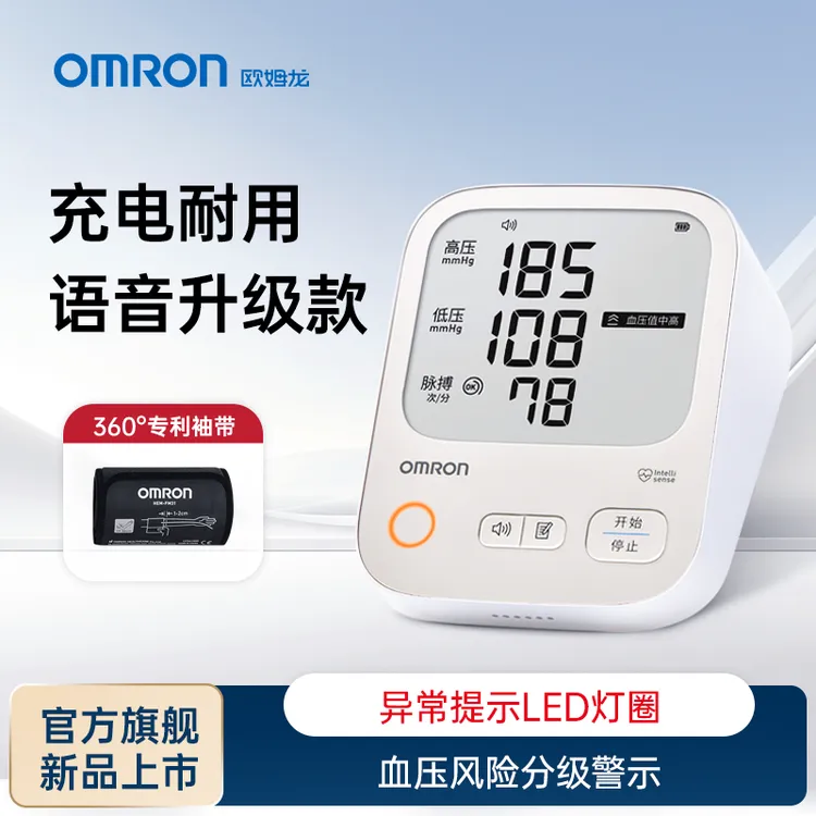 Omron/欧姆龙欧姆龙升级360°袖带大屏充电语音医用级家用电子血压计HEM-7524