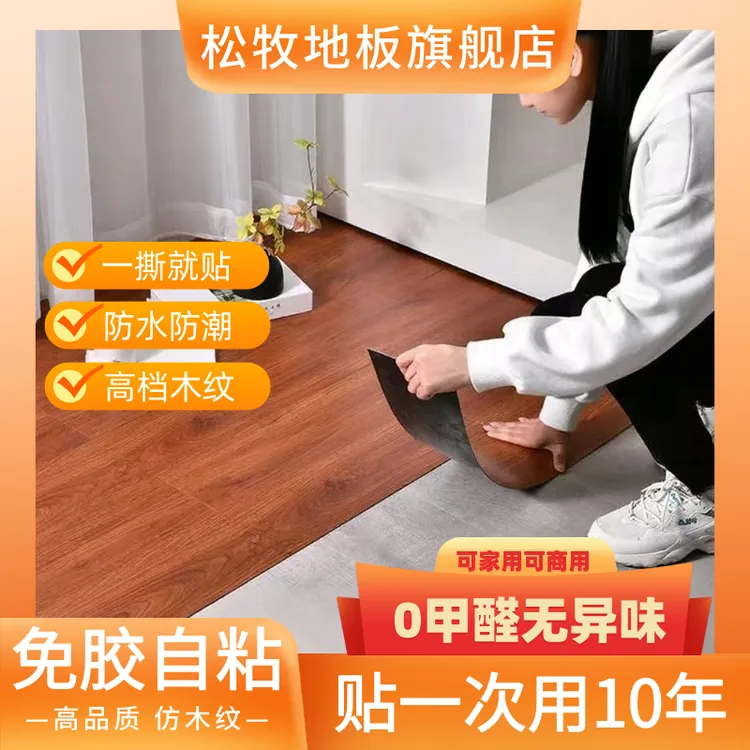 90×15尺寸25年升级PVC木纹地板贴自粘防滑加厚商用防火改造地板贴