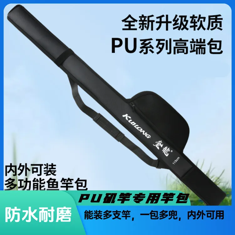 奎龍免拆轮大容量矶竿双层侧兜大肚软质PU鱼竿收纳包路亚竿包