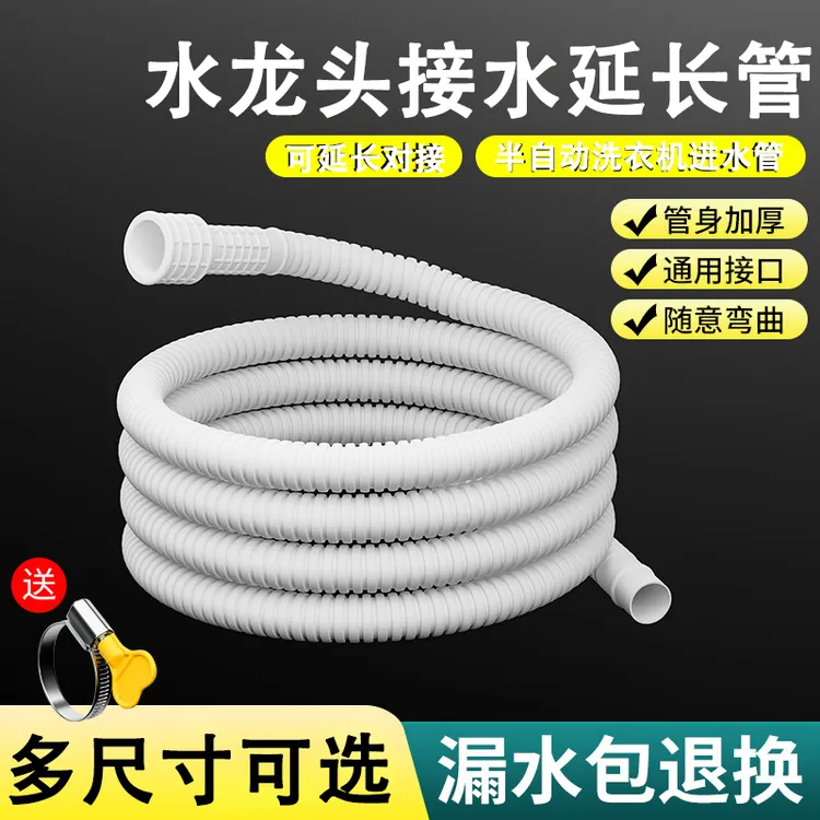 水管软管接水龙头延长管家用加长通用塑料排水管自来水管子出水管