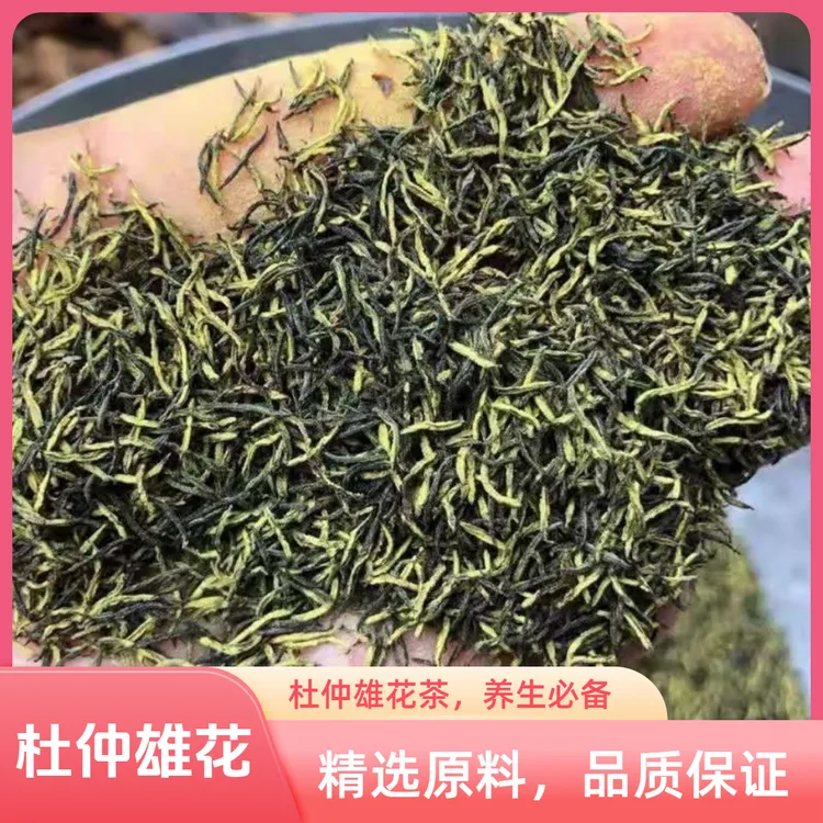 【杜仲雄花】正品杜仲雄花茶花蕊花粉多养生好茶