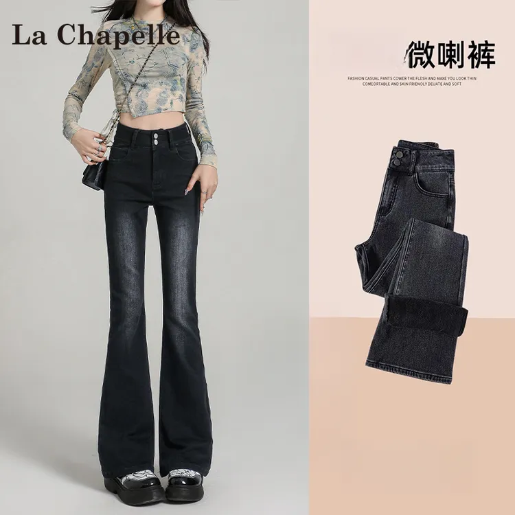 拉夏贝尔黑灰色微喇牛仔裤女秋季爆款高腰显瘦洋气纯欲慵懒风女装