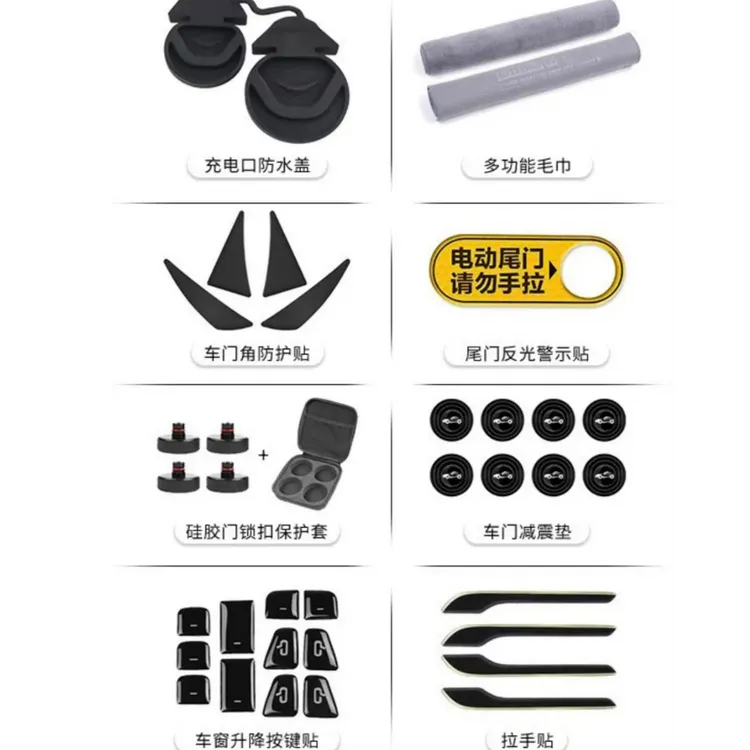 适用于特斯拉modely/3/yl电动尾门贴车门减震垫拉手