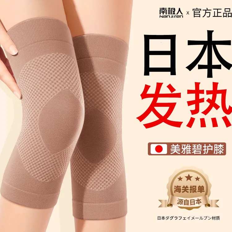 四季通用防寒保暖护膝防滑亲肤保暖中老年漆关节不勒腿护膝盖