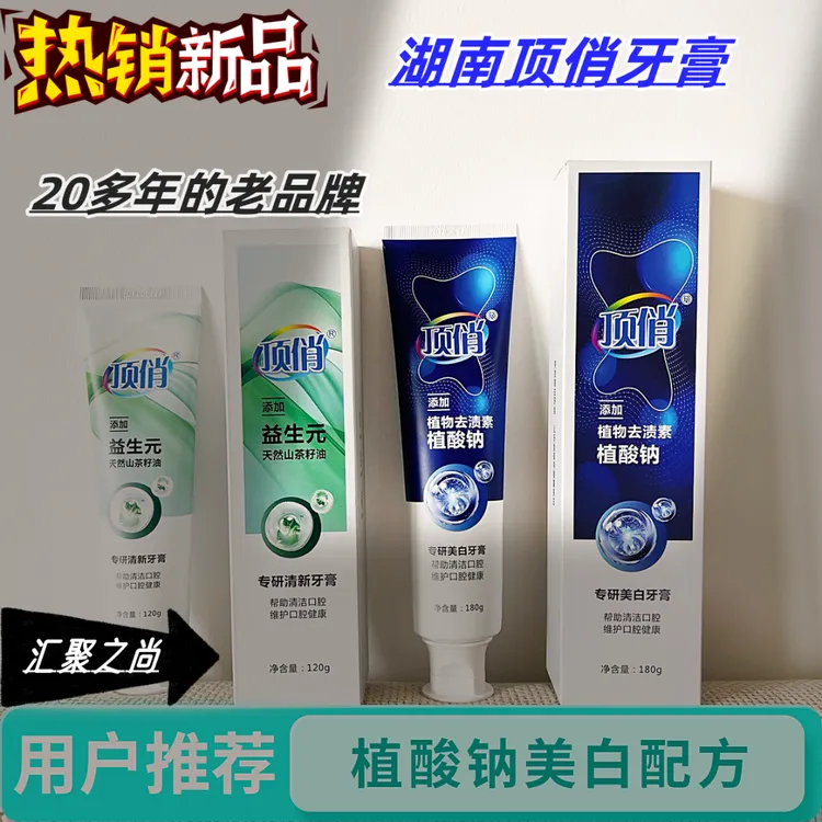 植酸钠美白益生元清新牙膏有效平衡口腔菌去口臭护理原装修护牙膏