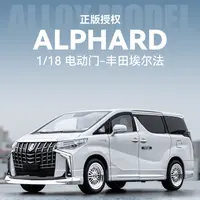 【电动门】保姆车丰田埃尔法仿真合金汽车模型玩具摆件收藏送礼好物