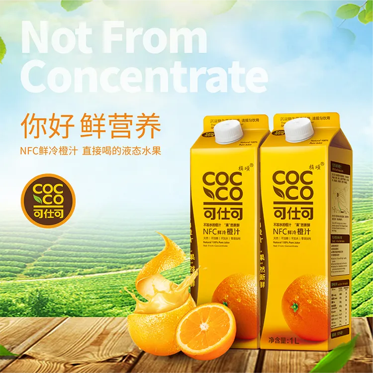 【顺丰包邮】可仕可NFC橙汁鲜榨果汁新鲜橙子冷藏新鲜果汁1KG橙盒装