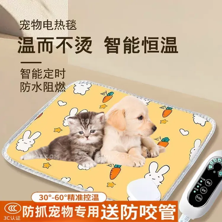 【3C认证】宠物电热毯加热垫冬季猫咪狗狗取暖恒温防咬防水智能定时