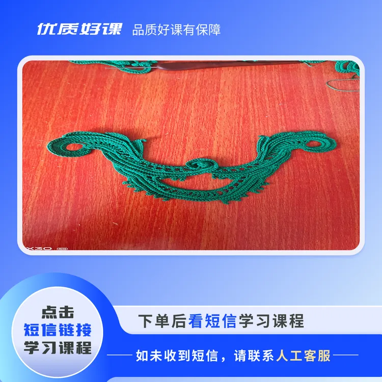 爱尔兰6号花型教程