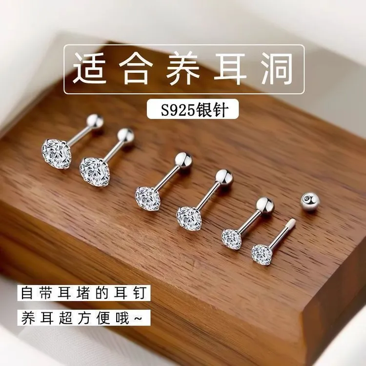 合金耳饰 超闪耳钉耳环ins简约耳骨钉睡觉免摘养耳洞小众耳饰潮女