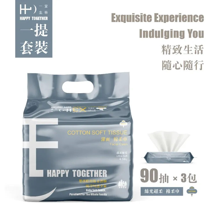 一室生春超柔高档家用全棉大号洗脸巾抽取式大提套装一次性洗脸巾