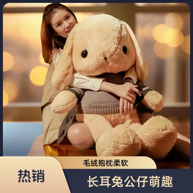 长耳朵兔公仔大娃娃床上垂耳兔毛绒玩具抱枕睡觉玩偶女孩生日礼物