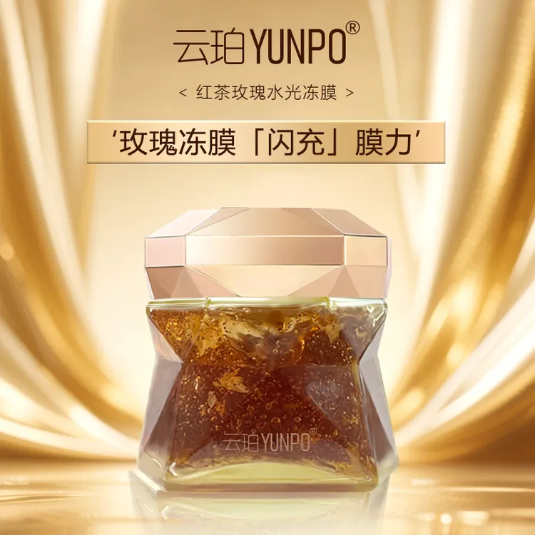 【云珀YUNPO】红茶玫瑰水光冻膜（熬夜急救补水保湿面膜）*1瓶