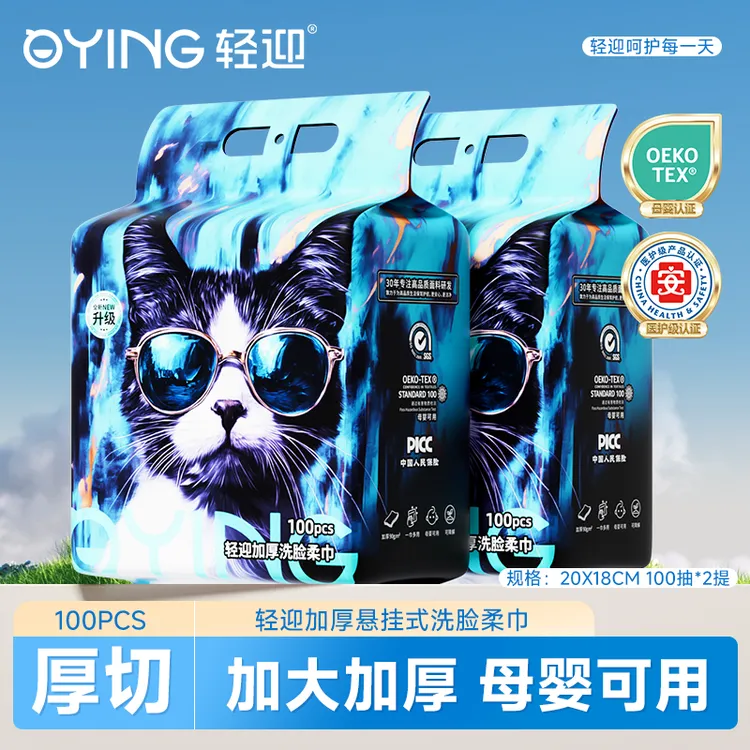 轻迎巨无霸柔软超厚眼镜猫升级款婴幼儿干湿两用珍珠纹洗脸巾