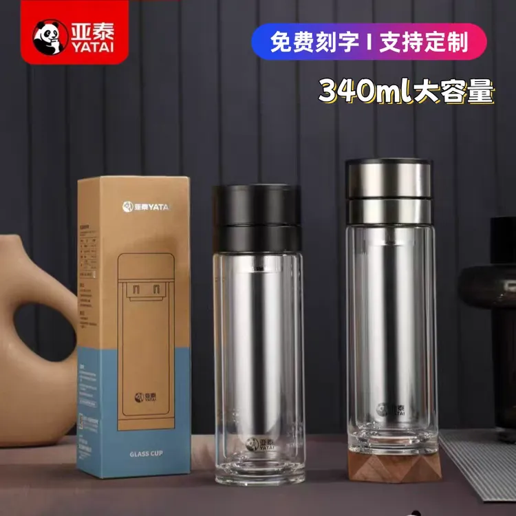 亚泰双层玻璃杯茶水分离防烫便携车载家用高档泡茶杯