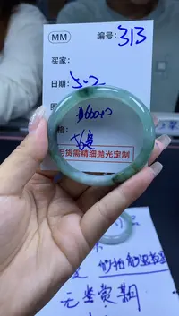 定制翡翠未镶嵌313手镯56贵+660元+拍一发一