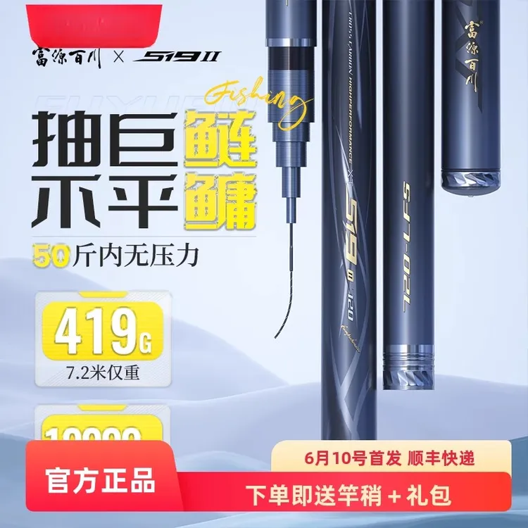 富源百川519二代大物巨物超轻超硬8H19调湖库黑坑强力青大物鱼竿