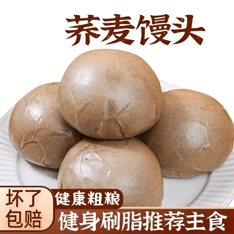 手工杂粮馒头纯荞麦糖友粗粮五谷杂粮代餐荞麦健康主食黑荞麦馒头