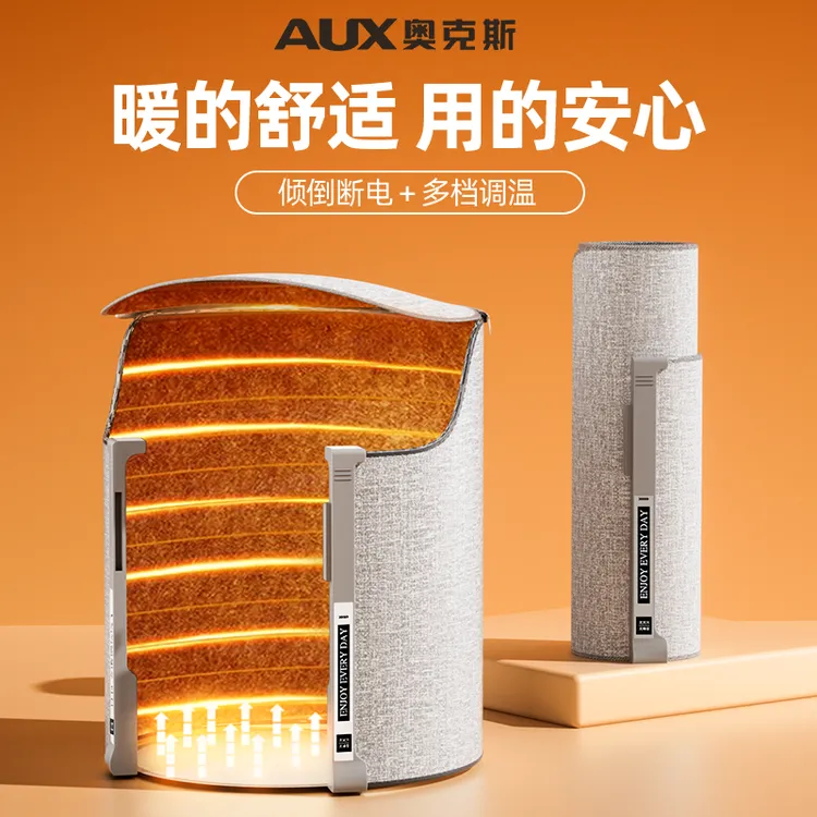 奥克斯暖脚宝学生桌下暖腿神器包围暖足器冬天加热保暖电火桶烤腿