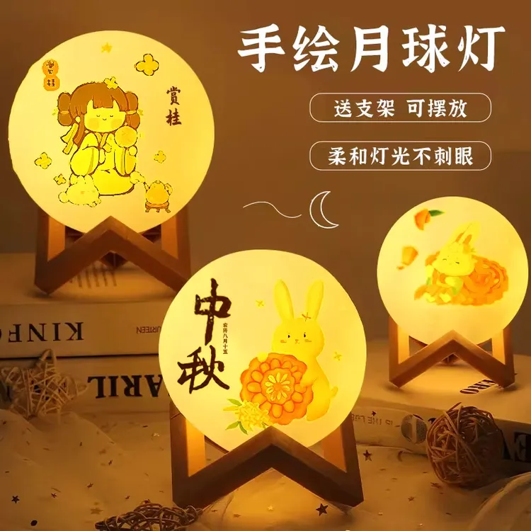 手绘月球灯手工diy材料包中秋节亲子幼儿园月亮灯笼制作儿童玩具
