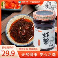 【渔小仙专属】虾酱拌饭酱拌面酱 210g一罐 顺丰包邮
