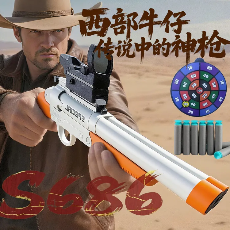 男孩玩具枪软弹枪儿童玩具枪双管连发吃鸡散弹枪玩具手枪S686 