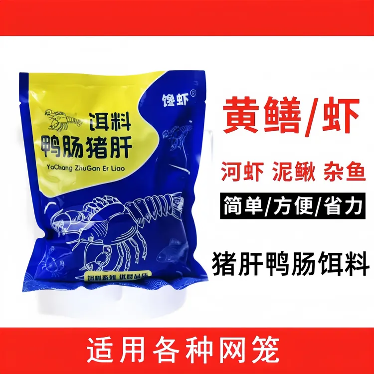 虾笼饵料抓小龙虾黄鳝泥鳅河虾杂鱼秘制饵网笼专用饵料