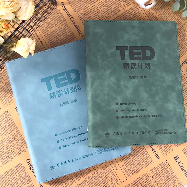TED精读计划【正版】双语音频视频口语ted英语演讲书籍