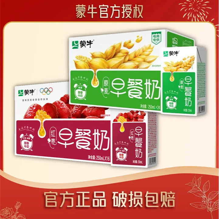 <9月新货>蒙牛营养早餐奶250ml×24包整箱优质燕麦核桃红枣牛奶
